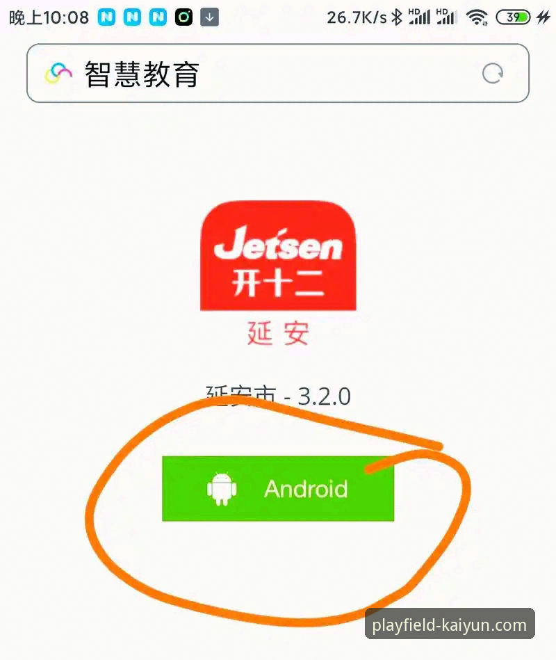 开云体育手机版功能详解 开云体育手机版功能详解:从下载到操作的新手完整指南