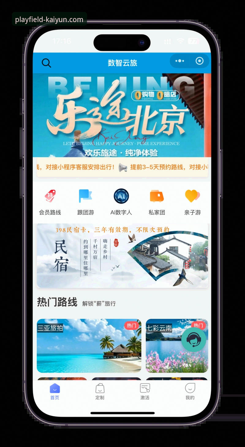 开云体育手机版教程 开云体育手机版教程:全面解析移动端体育娱乐平台的操作逻辑与优化策略