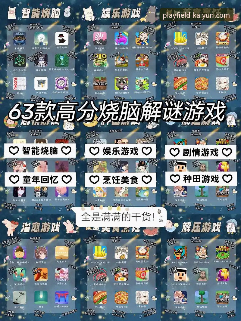 开云体育官方正版APP 开云体育官方正版APP全面解析:从下载到实战,解锁高效竞猜体验